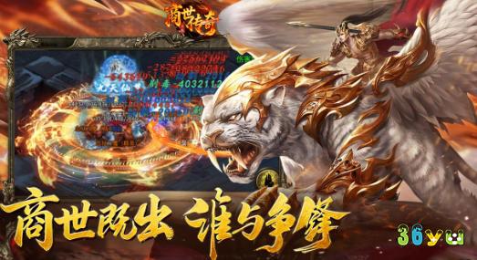 《商世传奇》仙侠1.80神器单职业传奇